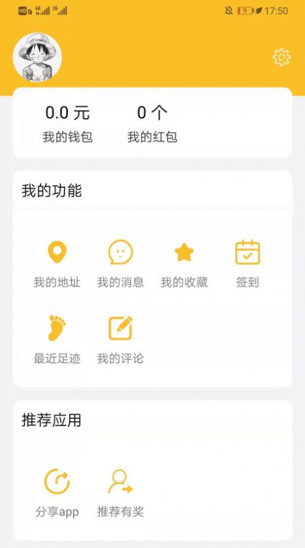 酷疆外卖app手机最新版图3: