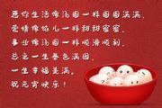 2021年元宵节祝福语图片，最新带字元宵节祝福图片分享[多图]