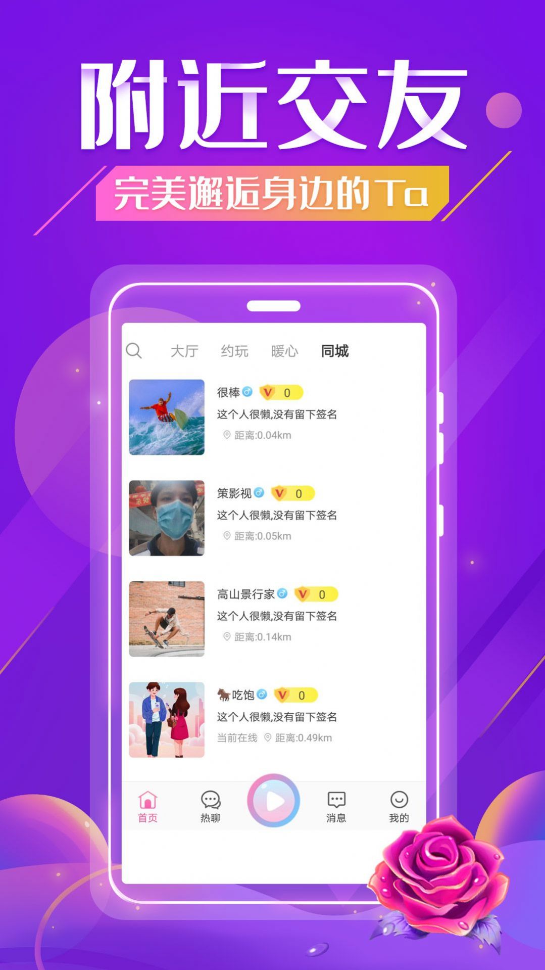 听否app免费版图2