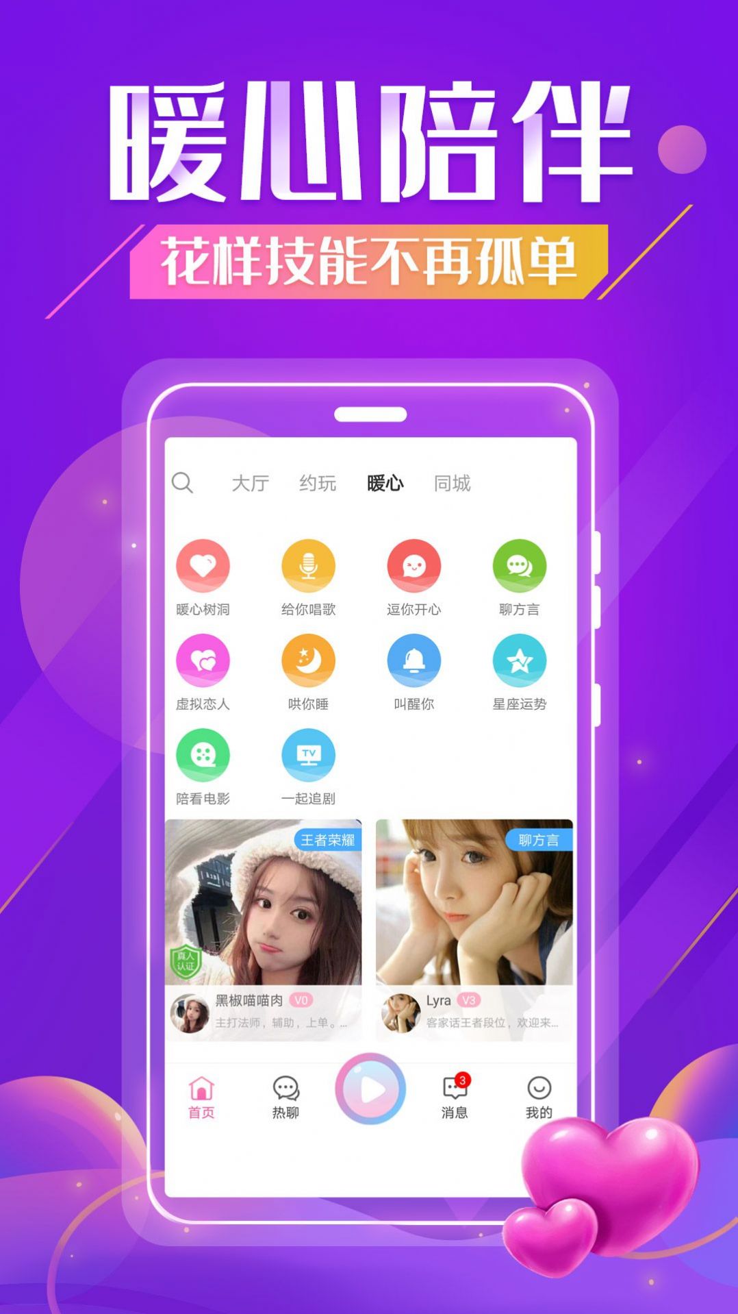 听否app免费版图4