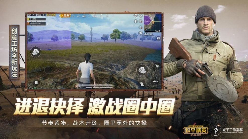 pubgnewstateios版图5