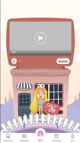 美颜魔镜APP最新版手机图2: