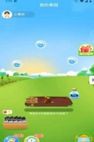 我的小果园app免费版图3