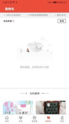 小花牛APP免费版图3