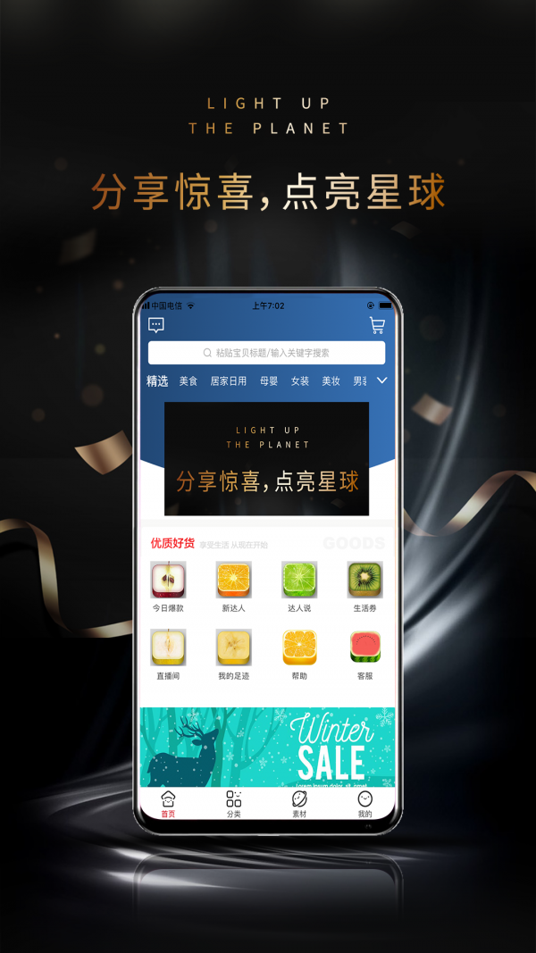 桃子星球APP官网正版下载图1: