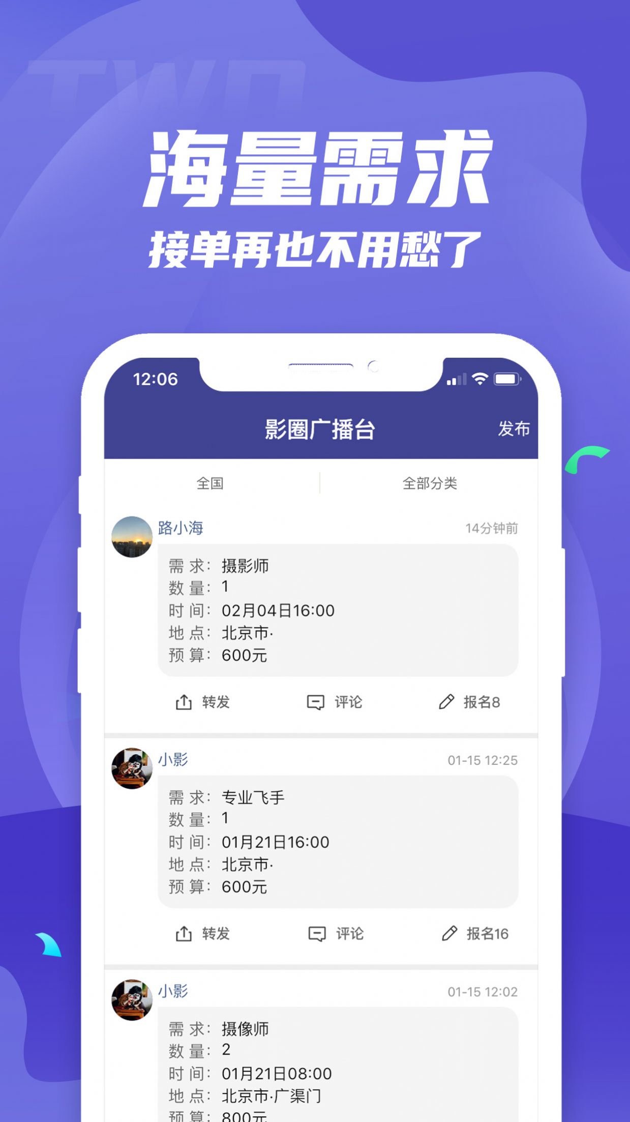 影圈app官方最新版图2: