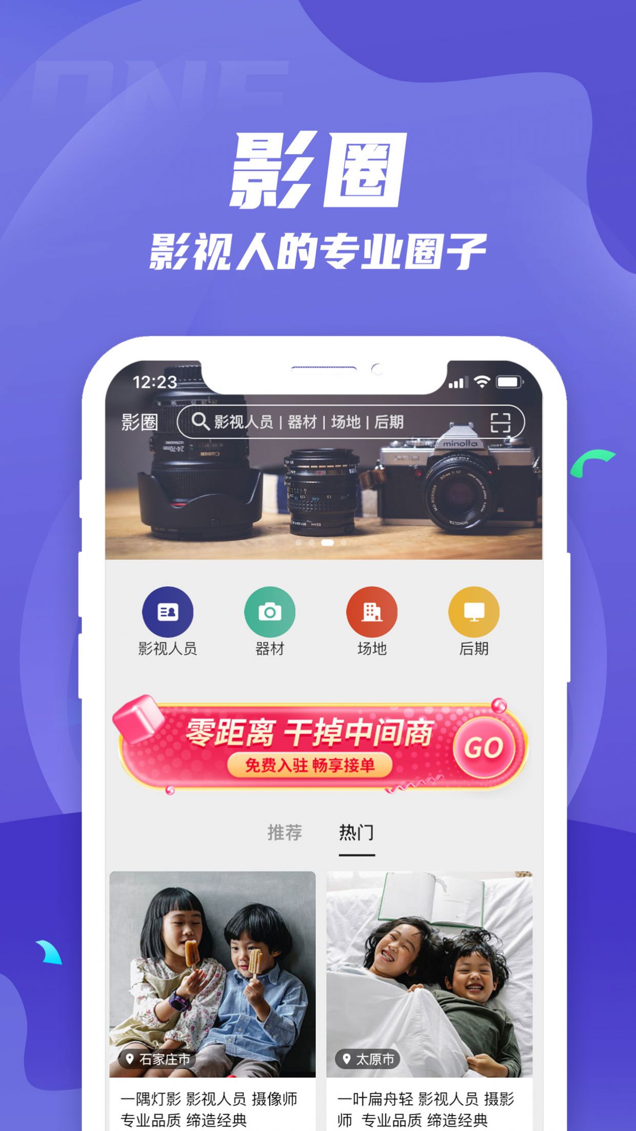 影圈app官方最新版图3: