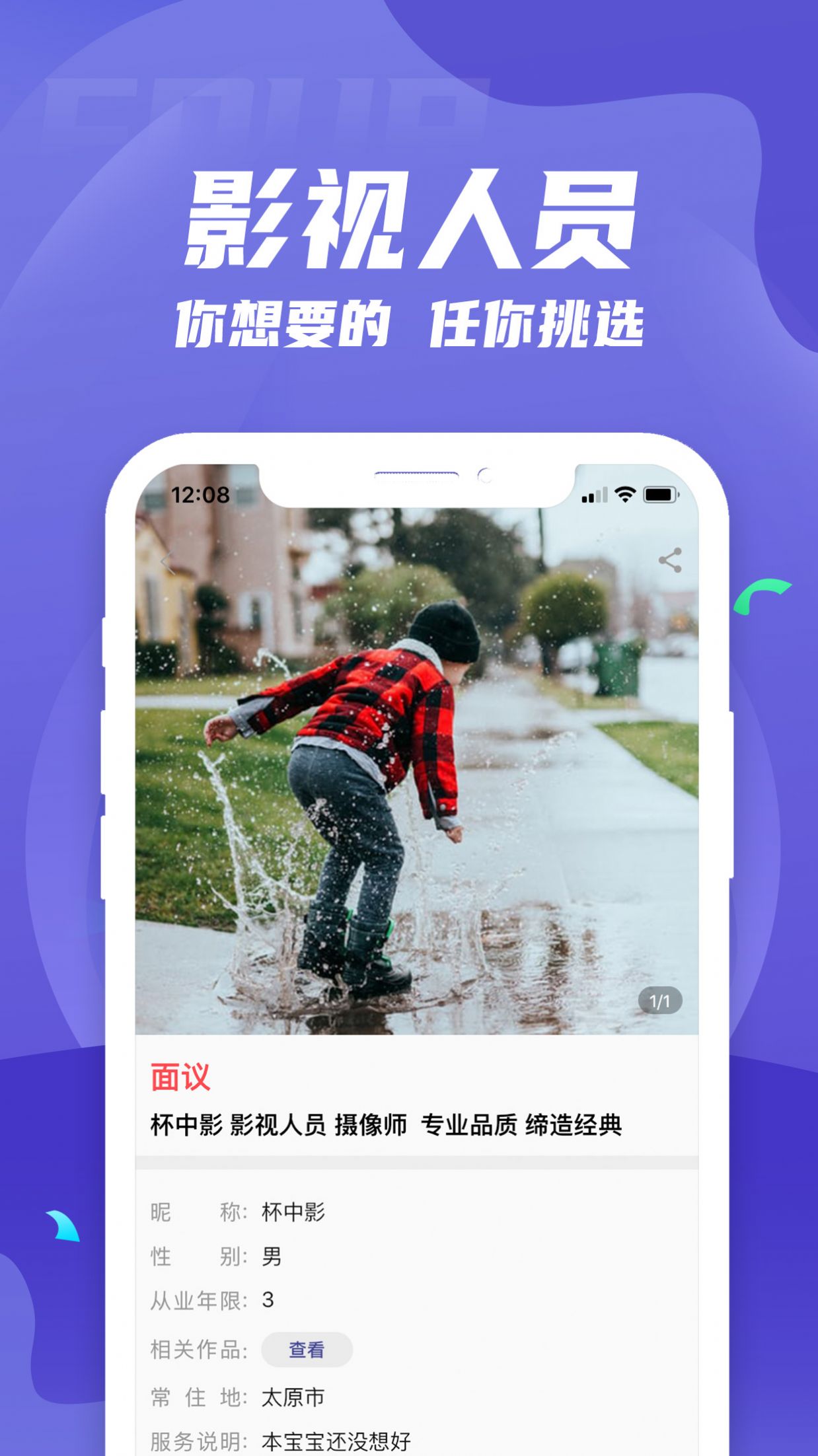 影圈app官方最新版图4: