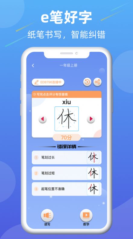 智书写app官方版图3: