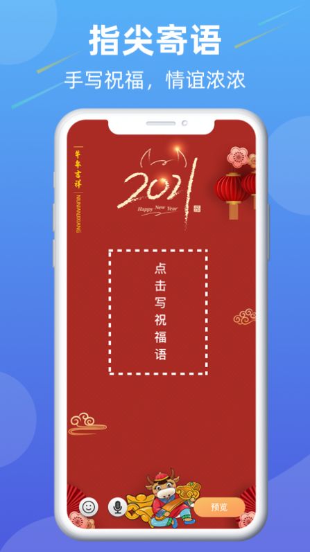 智书写app官方版图2: