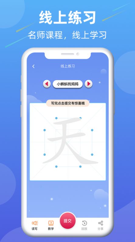 智书写app免费版图4