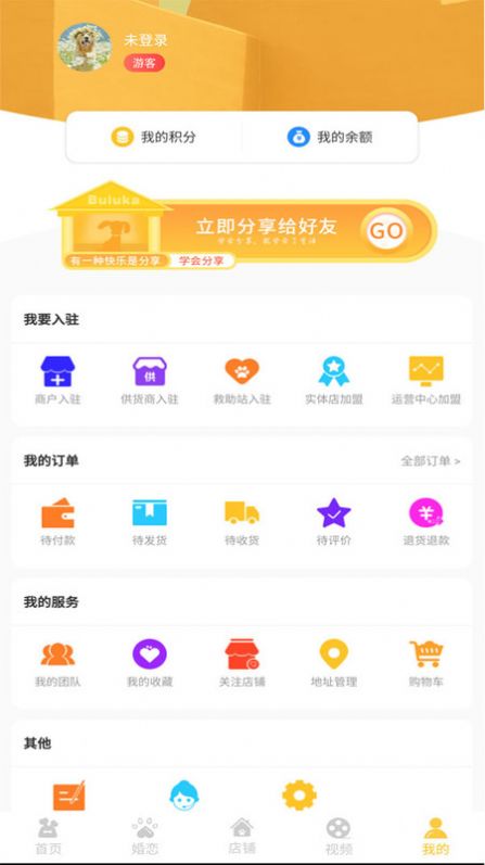 布噜卡app手机最新版图1: