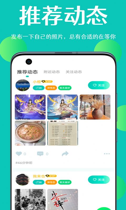 浅调app官方版图2: