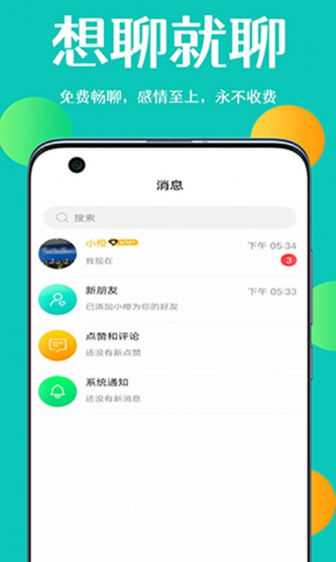 浅调app官方版图1: