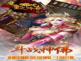 完美世界哪吒之魔童降世手游官网公测版 v1.0