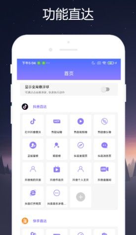 小奕短视频app免费版图3