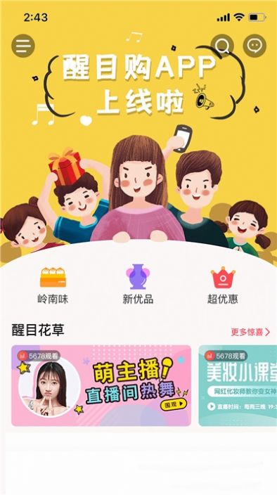 花季互娱APP图2