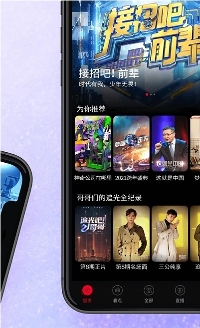 百视TVapp官网下载图片1