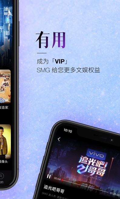 百视TVapp图4