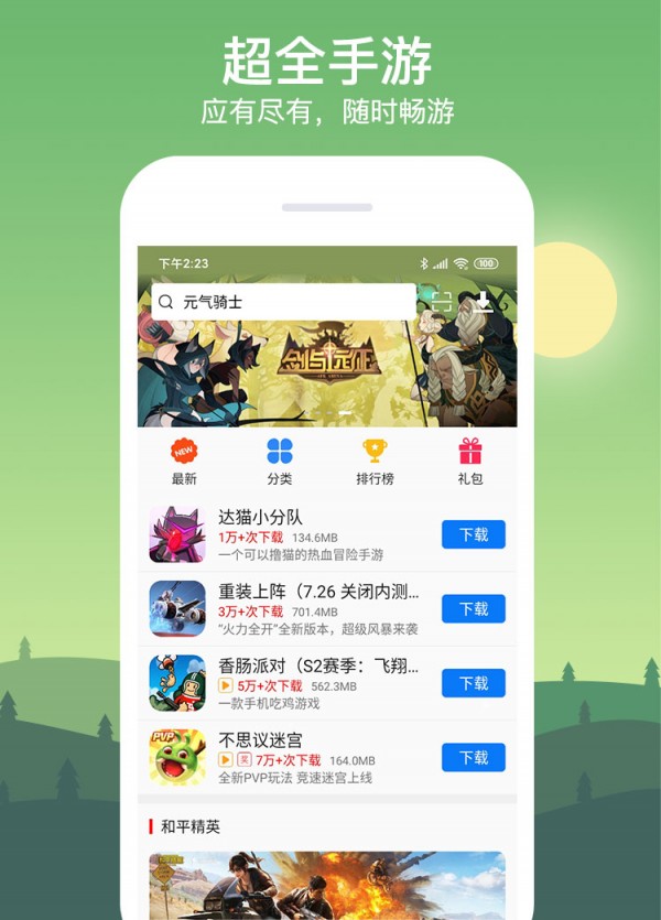 七克游戏盒APP极速版下载图3: