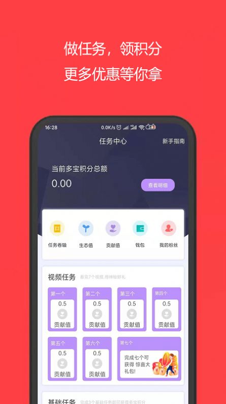 多省购APP正版客户端下载图2: