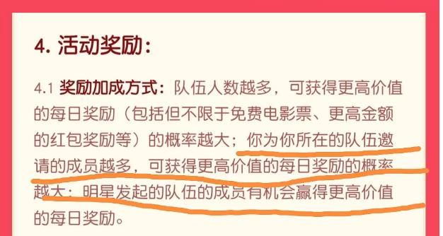 抖音电影票怎么抢？抢电影票活动玩法教程图片3