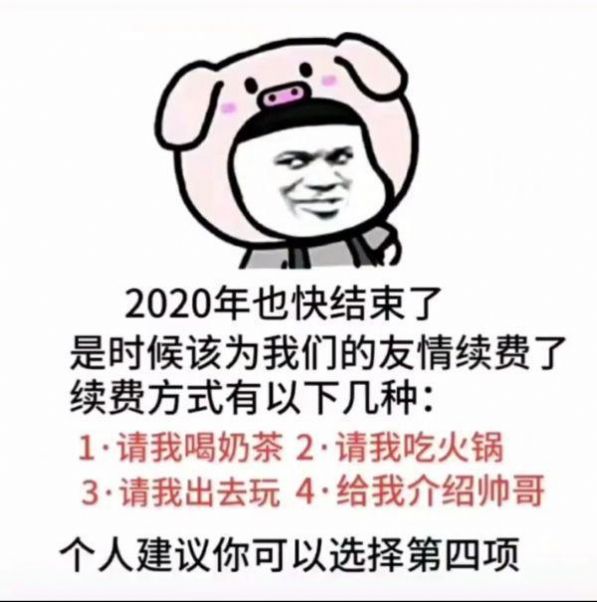 老公小年快乐微信还是支付宝图片图1