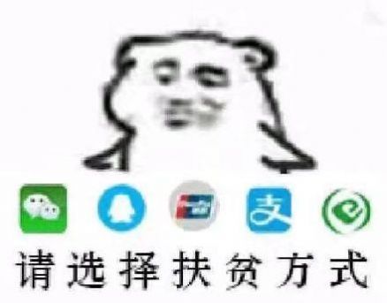 老公小年快乐微信还是支付宝图片图2