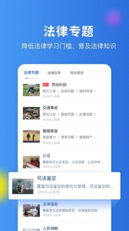 小法管家app官方版图1: