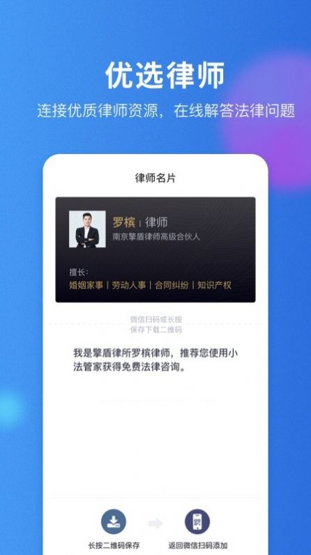 小法管家app官方版图3: