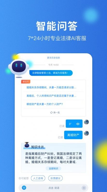 小法管家app官方版图4: