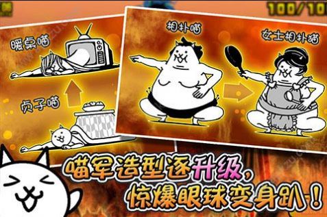 猫咪大战争无限罐头版可扭蛋10.7.0最新版图3: