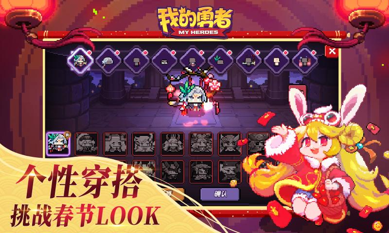 我的勇者安卓版6.3.2烈焰牛魔免费下载图2: