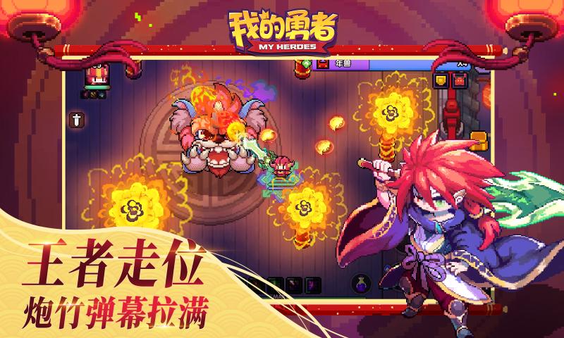 我的勇者安卓版6.3.2烈焰牛魔免费下载图3: