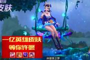 王者荣耀新年许愿活动怎么玩？许愿活动入口奖励领取方法介绍[多图]