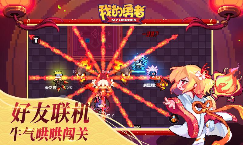 我的勇者安卓版6.3.2烈焰牛魔免费下载图1: