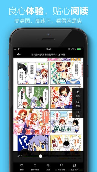 米多漫画APP图2