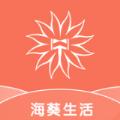 海葵生活APP