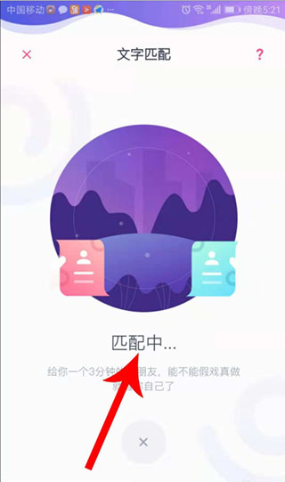 脚丫社交APP安卓版图2: