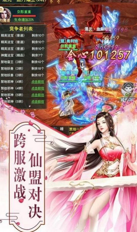 九玄天尊录手游最新官方版图4: