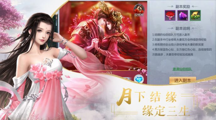 仙剑后传之龙女传奇官网版图2