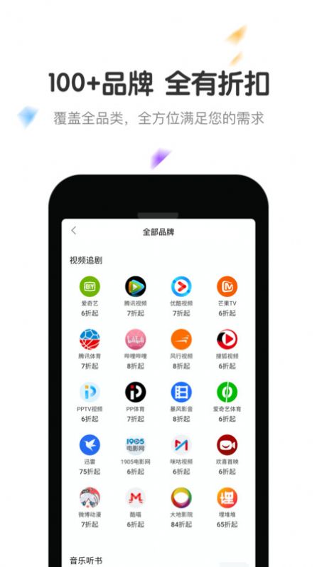 倍省卡app图4