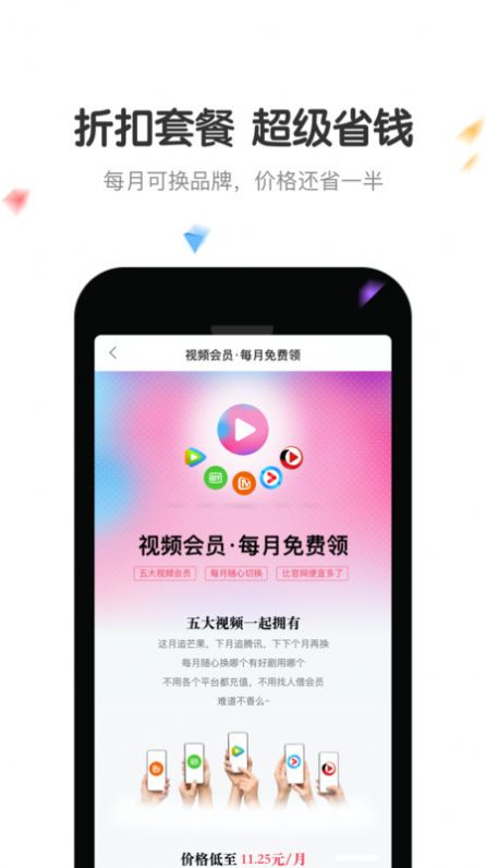 倍省卡app图3