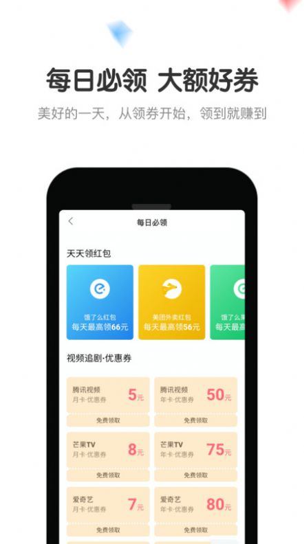 倍省卡app图1