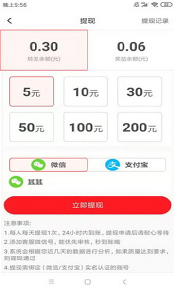 牛年转APP官网正版图2: