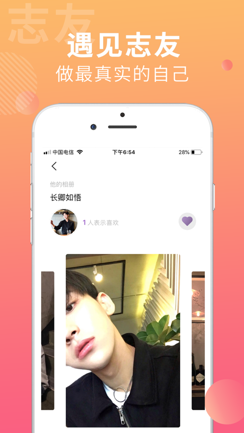 凡声语音APP官方版下载图2: