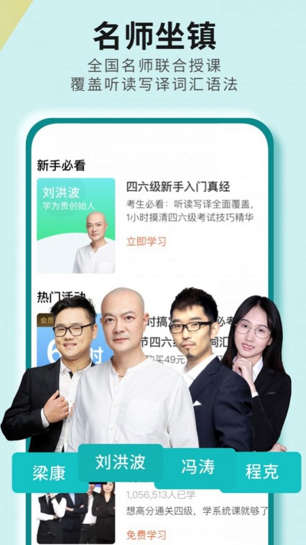 学为贵考研app免费版图3