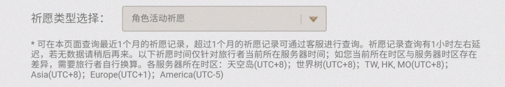 原神祈愿池记录怎么没了？祈愿池文案暗改祈愿数据被吞保底消失事件说明图片4