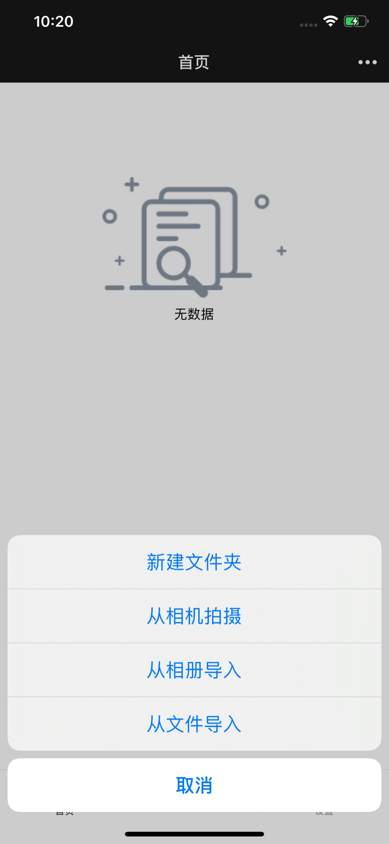 恒记app免费版图4