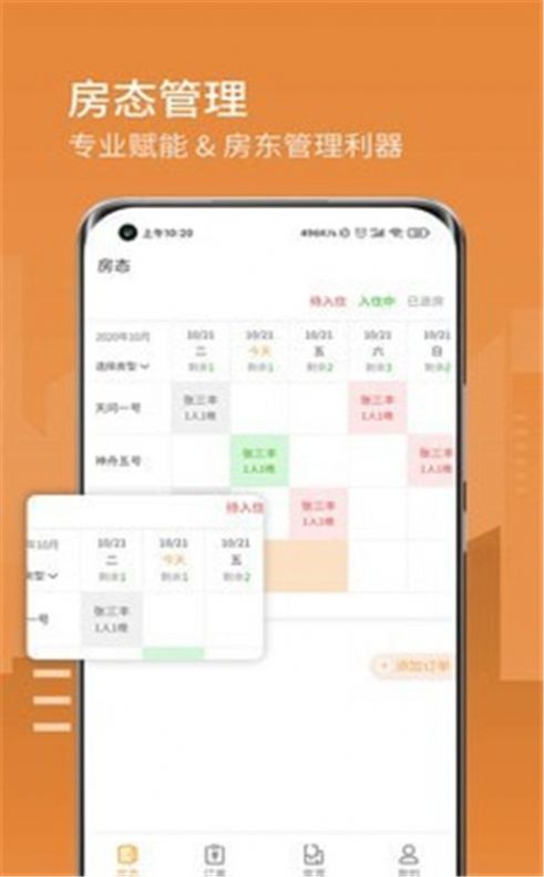 网寓app官方版图2: